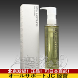 日本原装正品植村秀高效平衡保湿洁颜油卸妆油150ml温和