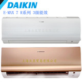 Daikin/大金空调 FTXR336RCDN/W 金/白 康达气流 变频大1.5匹空调