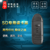 川宇 SD 读卡器 /C207彩晶拔白盖式SDHC/SD/MMC/SD内存卡 读卡器