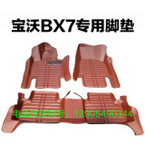 2016款宝沃BX7汽车脚垫 宝沃bx7专用全包围脚垫 宝沃bx7皮革脚垫