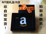 美国亚马逊美亚礼品卡 amazon gift card gc 汇率6.25  100美金元