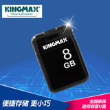 Kingmax/胜创PI-03原芯碟8GB 迷你车载高速U盘 车载神器 新品上市
