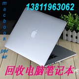 北京回收手机二手苹果笔记本MacBookPro AiriMac iPhone6手机回收