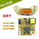 SANYO 三洋电饭煲ECJ-DF118MS 115MS电脑板 110MS电路板配件