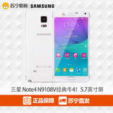 Samsung/三星 Galaxy Note4 N9108V 5.7英寸移动4G智能正品手机