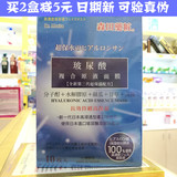 台湾原产进口森田药妆玻尿酸复合原液面膜贴10片保湿补水正品包邮