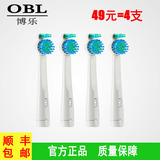 OBL博乐电动牙刷头HX2012四支装 适合飞利浦HX1610/HX1620/HX1630