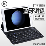 浩酷 无线蓝牙键盘 苹果平板电脑ipad pro 6plus手机通用便携支架