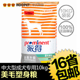 包邮 派得狗粮犬主粮10kg萨摩金毛德牧中大型犬成犬狗粮宠物粮食