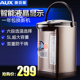 AUX/奥克斯 AUX-8066电热水瓶双层保温304不锈钢电热水壶烧水壶