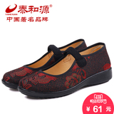 泰和源老北京布鞋子春夏季女单鞋舒适透气妈妈鞋平底浅口女鞋