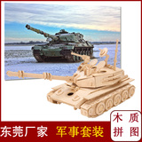 超开心2016二战坦克军事木制木头成人木质立体拼图拼装模型东莞