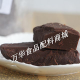 促销100%纯黑大块巧克力原料  纯可可脂可可块 烘焙原料500g