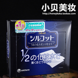 日本正品cosme大赏Unicharm尤妮佳化妆棉 超吸收省水卸妆棉40枚