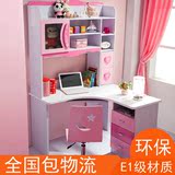 儿童书桌带书架组合1.2米直角书桌书柜拐角写字台粉色转角电脑桌