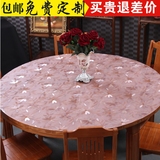 圆桌PVC软质玻璃 透明餐桌布防水防烫水晶垫圆塑料茶几垫酒店台布