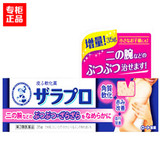 日本代购原装乐敦Rohto曼秀雷敦去鸡皮肤软化角质药膏软膏35g正品