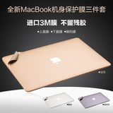 苹果笔记本电脑macbook保护膜外壳贴膜+腕托+触控膜套装机身贴膜