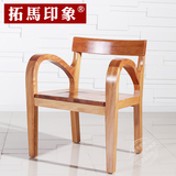 拓马印象现代简约实木椅子书房办公椅休闲椅 中式红胡桃书椅组合