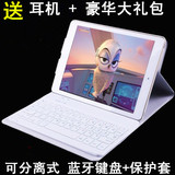 ipad air2保护套带蓝牙键盘苹果ipad mini2/3/4/5/6迷你皮套超薄
