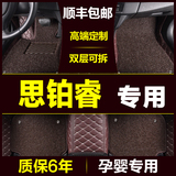 东风本田思铂睿专用脚垫2015款改装双层无味新款丝圈防水防滑脚垫
