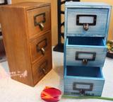 皇冠zakka实木柜收纳3个抽屉桌面整理小储物柜实木复古 抽屉盒