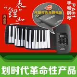 手卷钢琴61键加厚独立版MIDI锂电池软钢琴键盘专业电子琴电钢琴