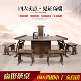 中式仿古家具鸡翅木茶桌 实木茶台功夫扇形茶几 红木茶桌椅组合