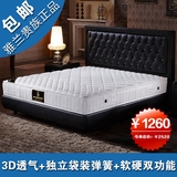 雅兰贵族床垫席梦思床垫软硬两用床垫3D透气弹簧床垫1.8 米 特价