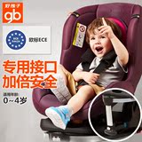 好孩子儿童汽车安全座椅0-4岁坐躺调节双向安装带ISOFIX系统CS308
