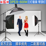 金贝DPE DPII600W瓦闪光灯摄影灯影棚三灯柔光箱反光伞器材套装