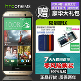 HTC M8d T/W/港版HTC ONE M8y V/S版 电信4G 美版三网全网通手机