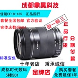佳能单反镜头 EF-S 18-135 ISmm F3.5-5.6 IS镜头 正品国行