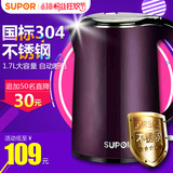 SUPOR/苏泊尔 SWF17C05B电热水壶不锈钢双层保温防烫电水壶烧水壶