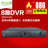 海康威视 8路硬盘录像机 嵌入式 DVR模拟高清D1监控主机DS-7908HF