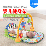 费雪脚踏钢琴宝宝多功能健身器儿童音乐健身架婴儿3-6个月玩具