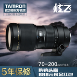 F/2.8大光圈长焦A001全画幅佳能单反相机镜头 腾龙尼康口70-200mm