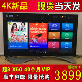 乐视TV X3-50 UHD 超3X50 4K3D 50英寸智能网络电视S50 Air2D全配
