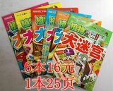 包邮植物大战僵尸大迷宫书 益智幼儿图书儿童书籍3-4-5-6-7-8岁