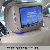 9寸大霸王凯美瑞 雷克萨斯 汉兰达车载DVD头枕电视1080P播放器MP5