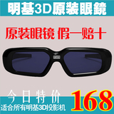 BenQ投影仪原装3D眼镜W1070 i700 TW539 等明基所有3D投影仪原配