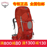 小鹰Osprey Ariel精灵55L户外运动登山苍穹情侣款65L女款背包