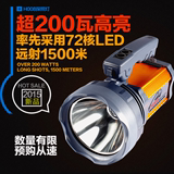 沃尔森200w大功率强光手电筒 远射充电超亮LED远程探照灯