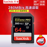 sandisk闪迪至尊超极速 存储SD卡64G单反相机内存卡读280M写250