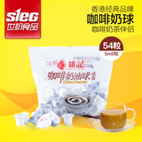 香港维记奶球 咖啡伴侣奶茶伴侣 奶油球奶精球 5ml*54粒装
