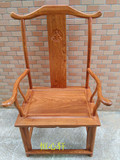 促销红木家具大官帽椅实木办公椅仿老板椅古典茶台椅靠背主人椅