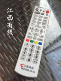 江西有线96123数字电视机顶盒遥控器 创维/康佳 省网机顶盒遥控器