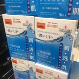 香港代购  森田药妆 三重玻尿酸复合原液面膜 修复柔嫩保湿