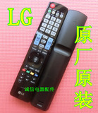 原装正品 LG电视遥控器 代AKB72915211 72915255 5256 72914220