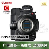 佳能/CANON EOS C300 Mark II